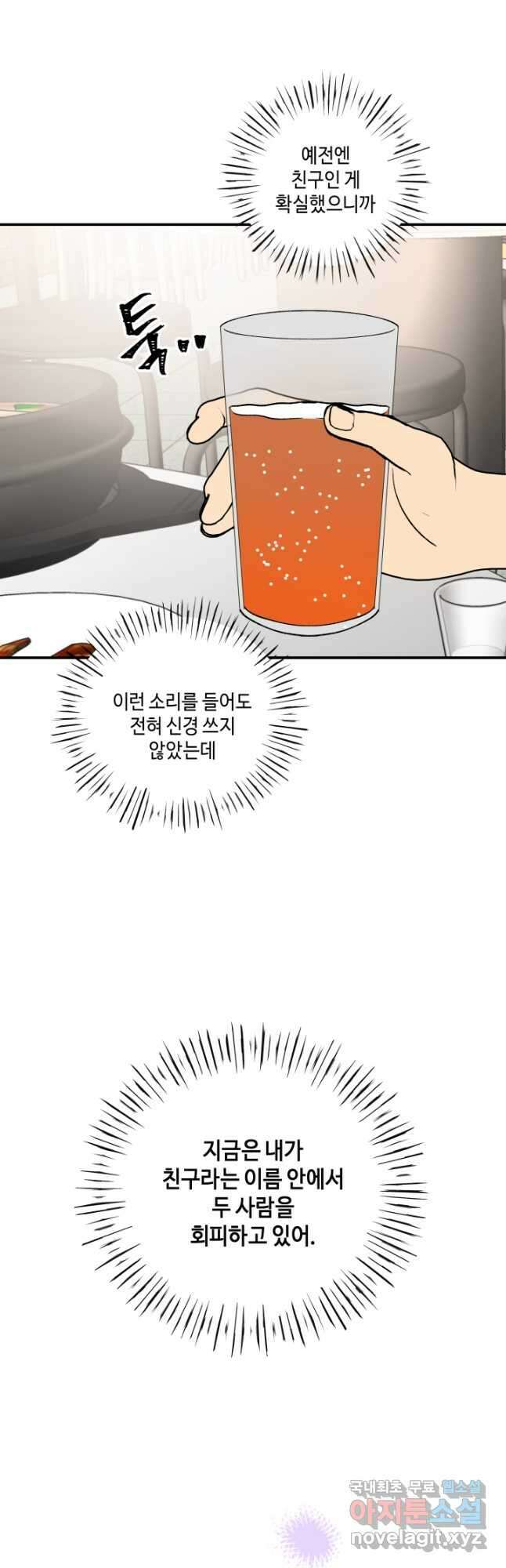 어른이 96화 32