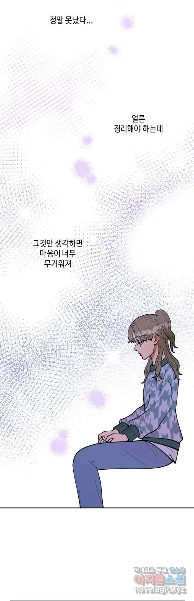 어른이 96화 33