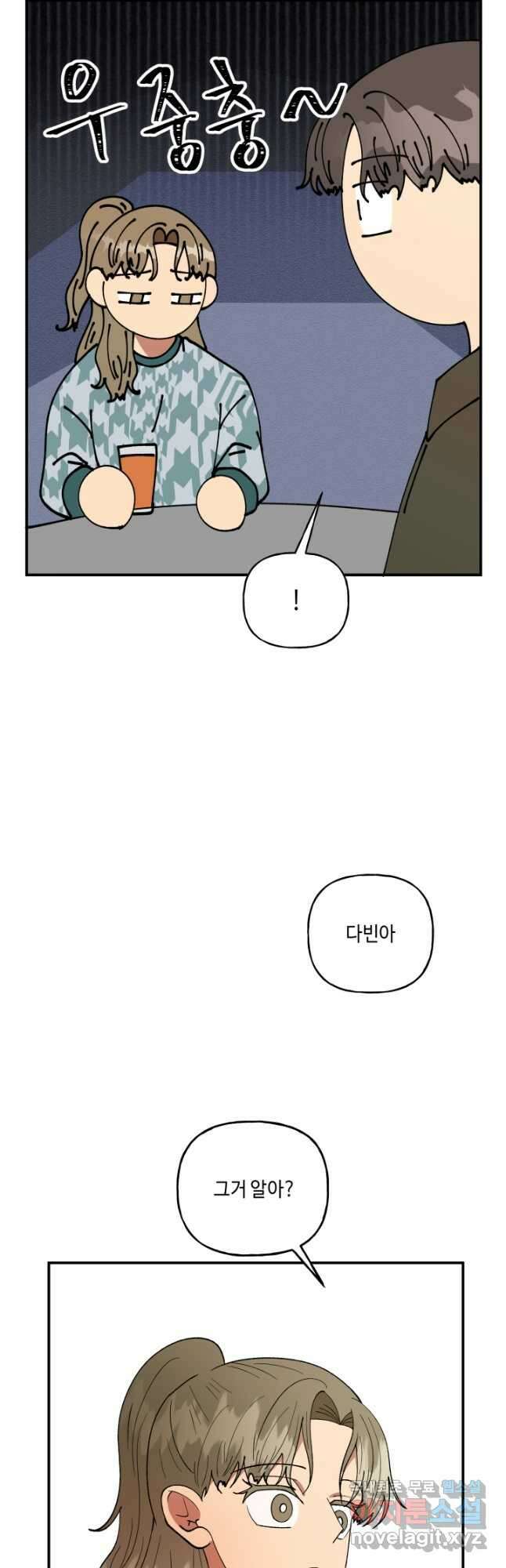 어른이 96화 34