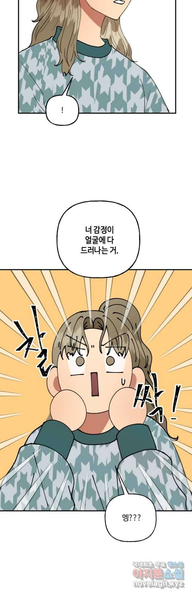 어른이 96화 35