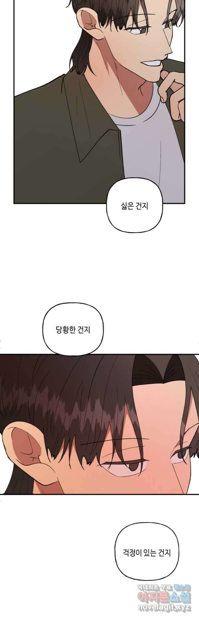 어른이 96화 37