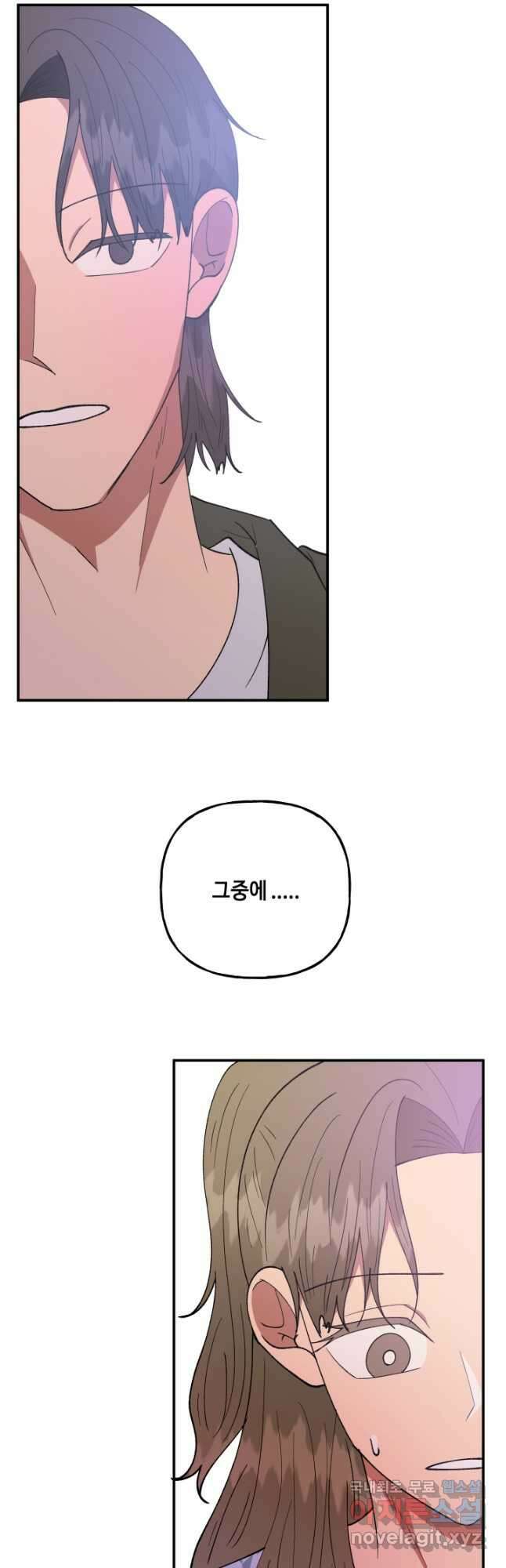 어른이 96화 39