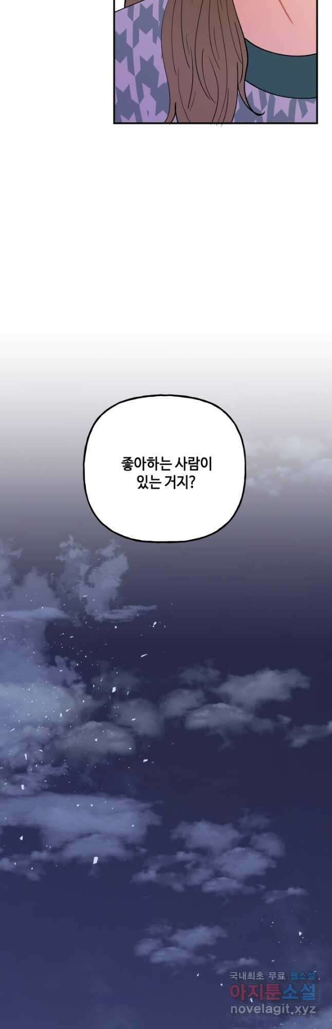 어른이 96화 40