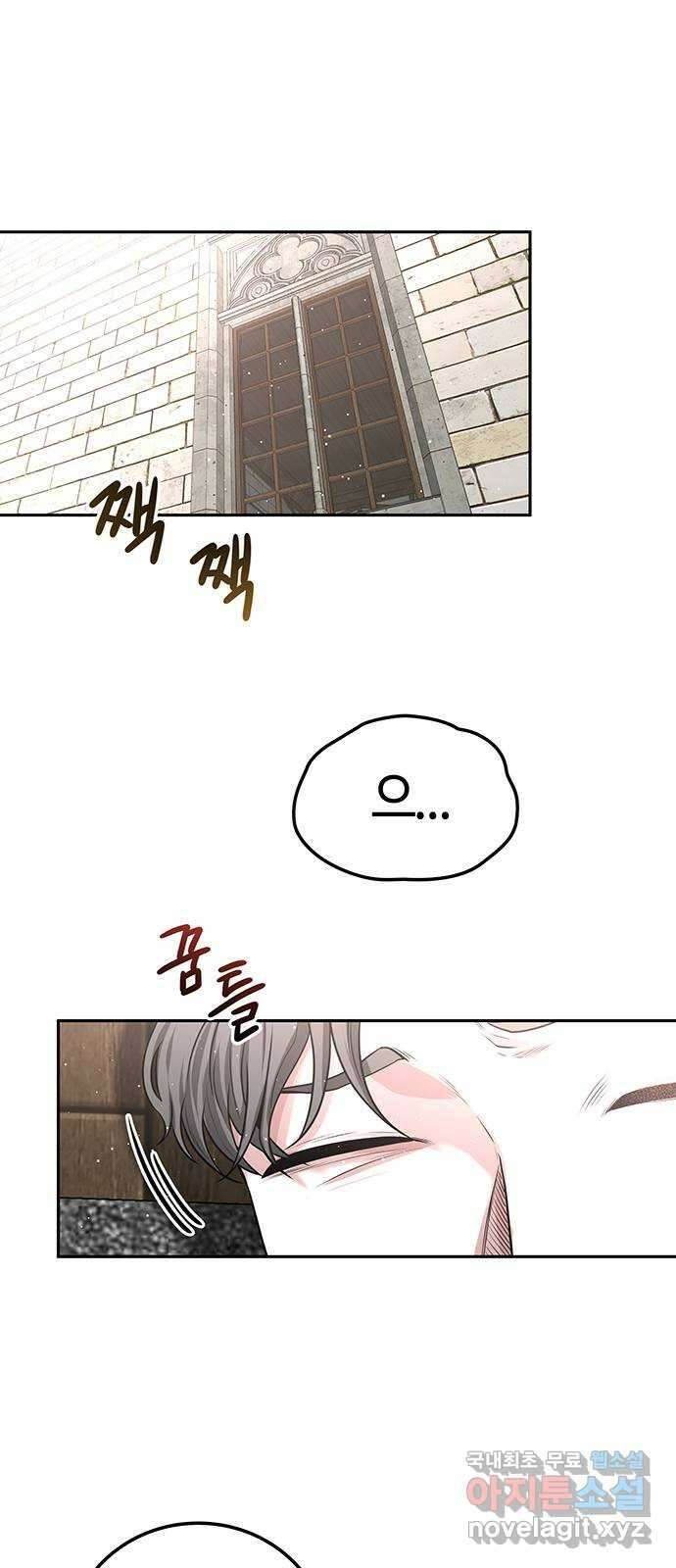 미드우트 24화 : 데페이즈망 1