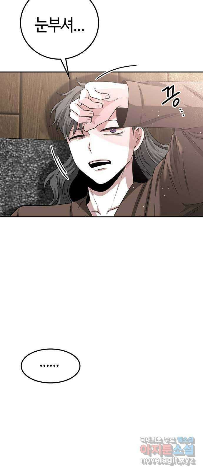 미드우트 24화 : 데페이즈망 2