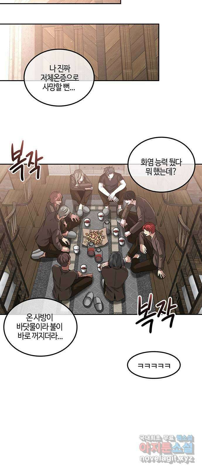 미드우트 24화 : 데페이즈망 6