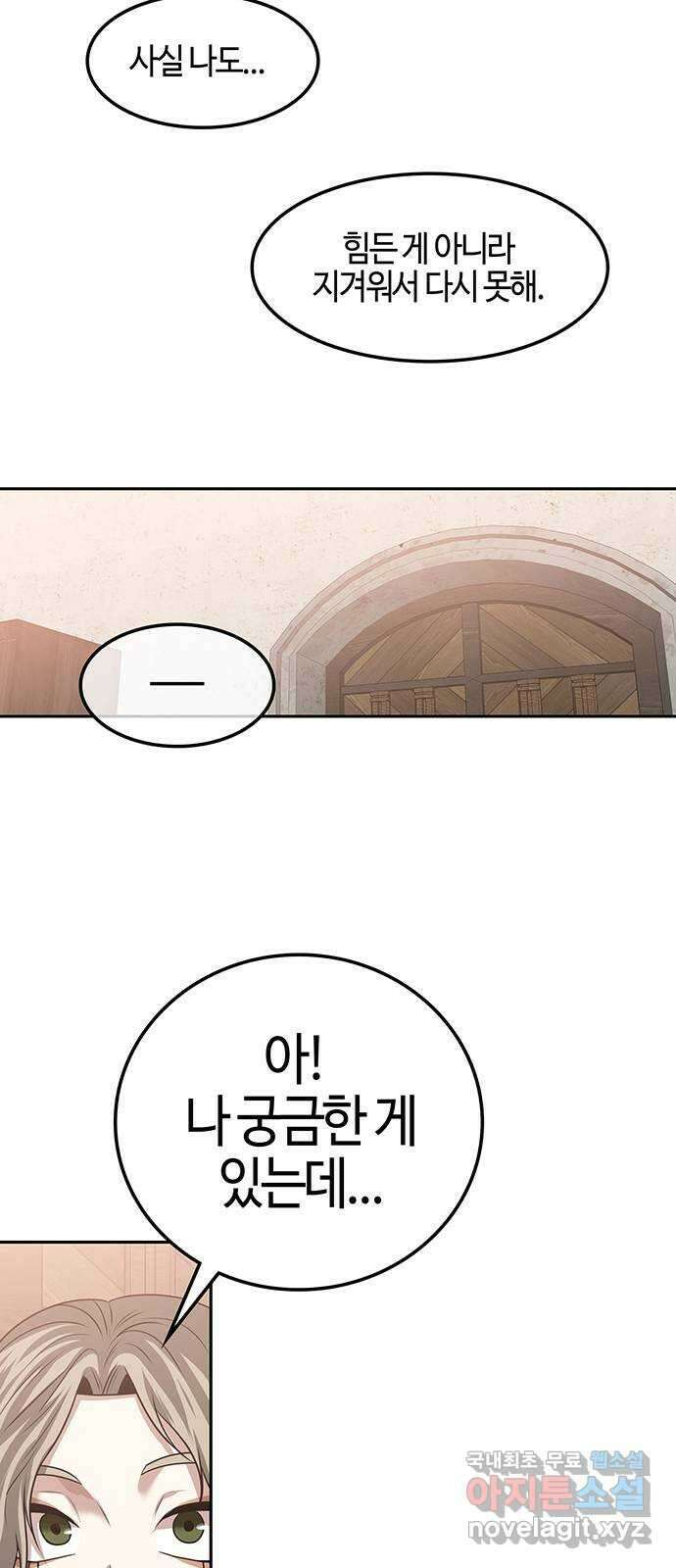 미드우트 24화 : 데페이즈망 10