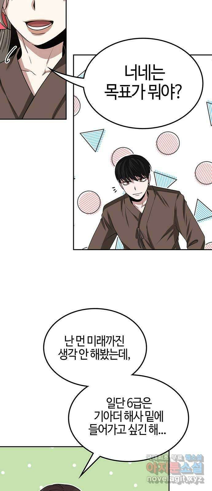 미드우트 24화 : 데페이즈망 11