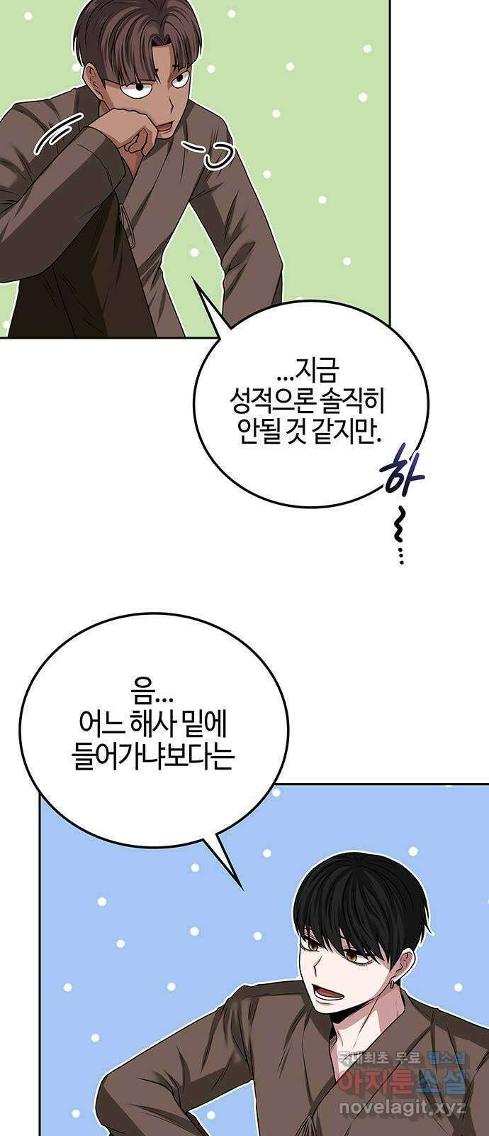 미드우트 24화 : 데페이즈망 12