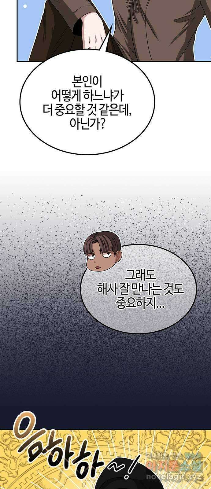 미드우트 24화 : 데페이즈망 13