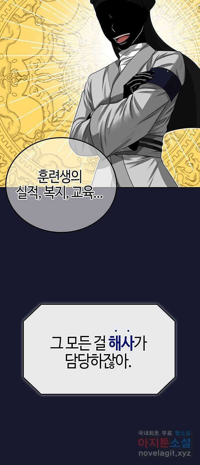 미드우트 24화 : 데페이즈망 14