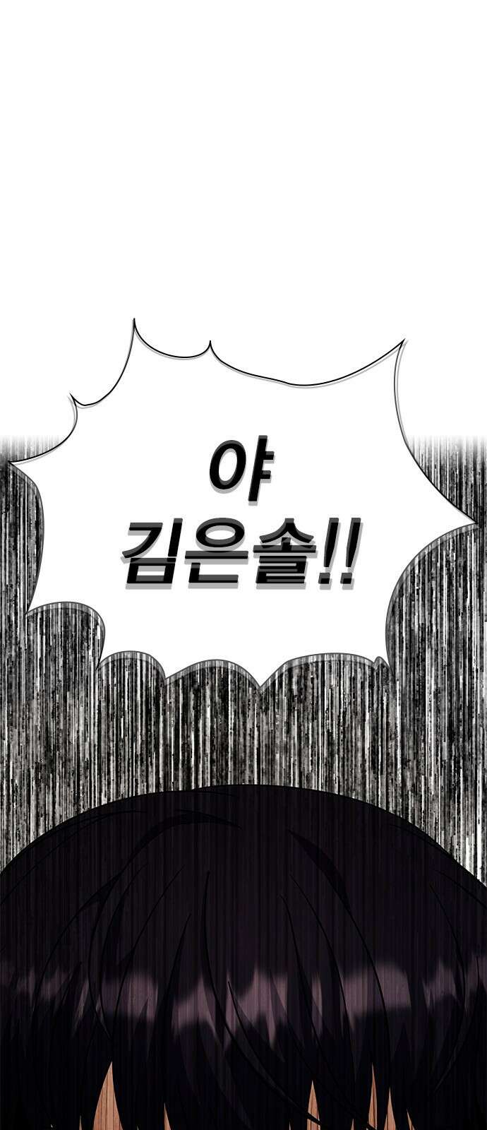 여자를 사귀고 싶다 21화 1