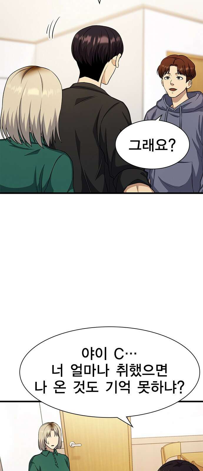 여자를 사귀고 싶다 21화 5