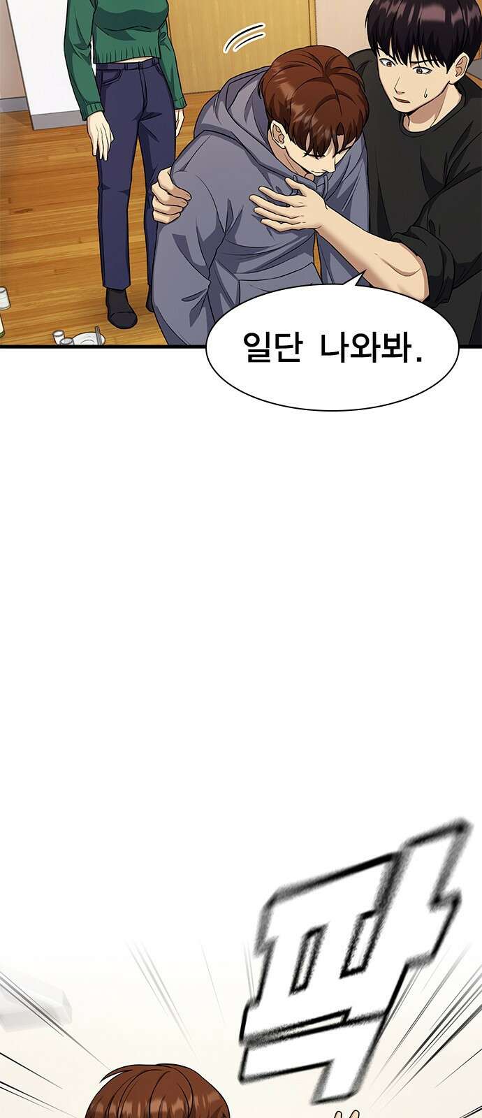 여자를 사귀고 싶다 21화 6