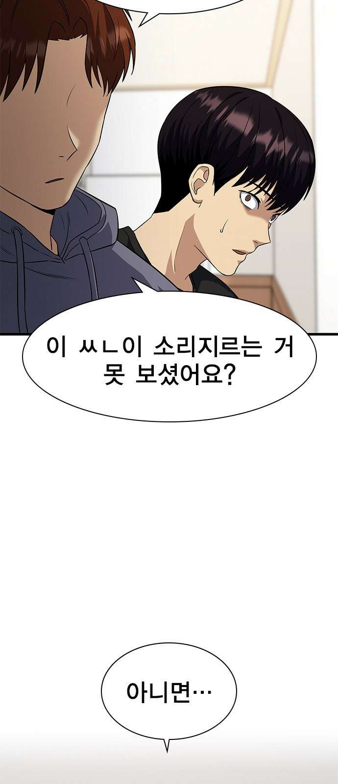 여자를 사귀고 싶다 21화 8