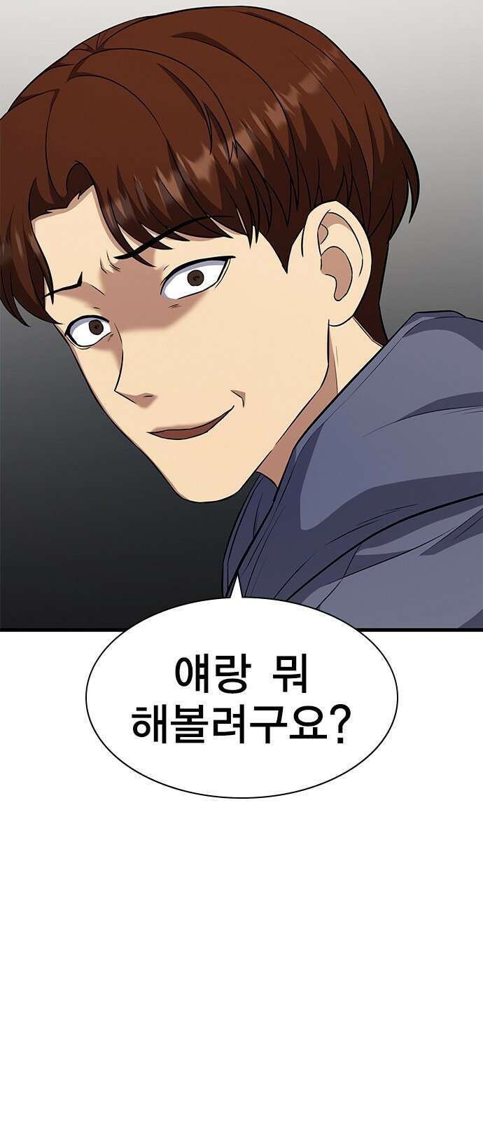여자를 사귀고 싶다 21화 9