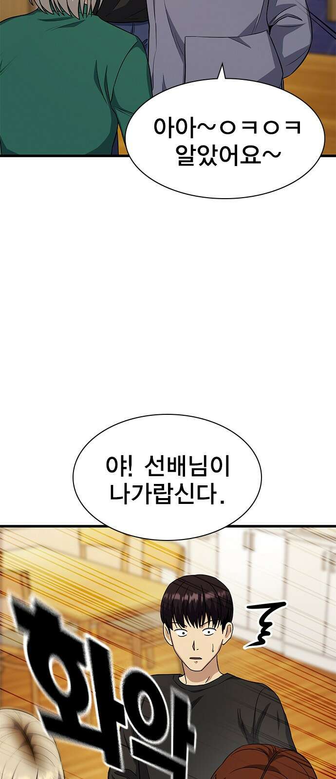 여자를 사귀고 싶다 21화 12