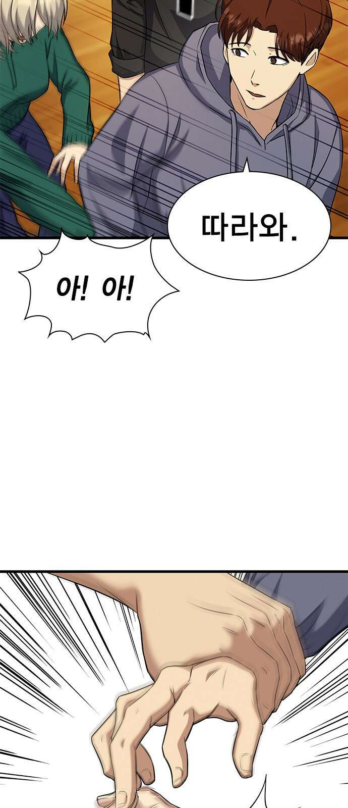 여자를 사귀고 싶다 21화 13