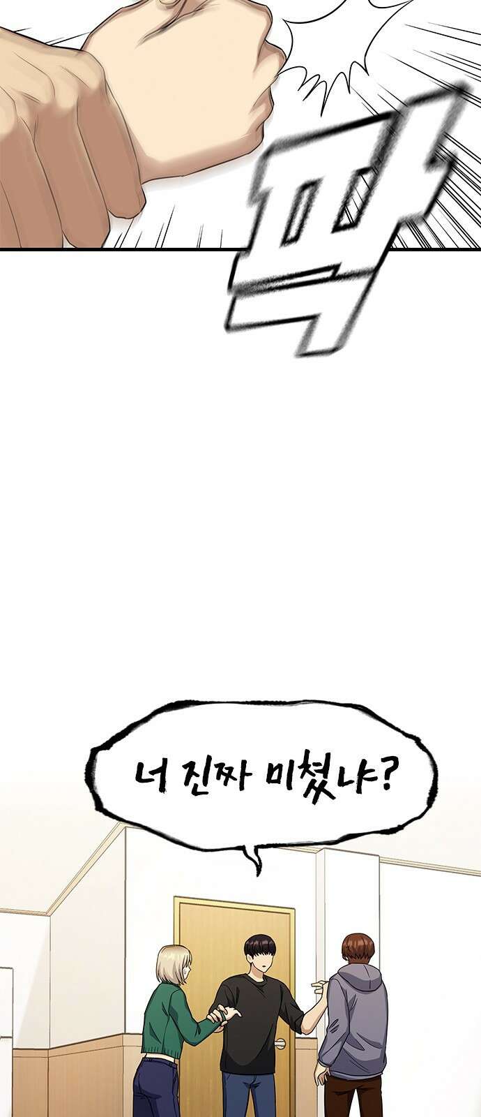 여자를 사귀고 싶다 21화 14