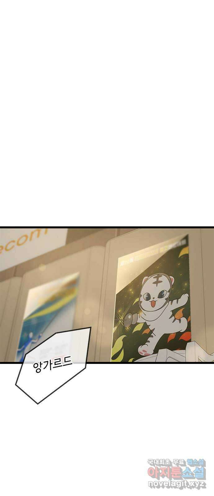 인피니티 83화 1