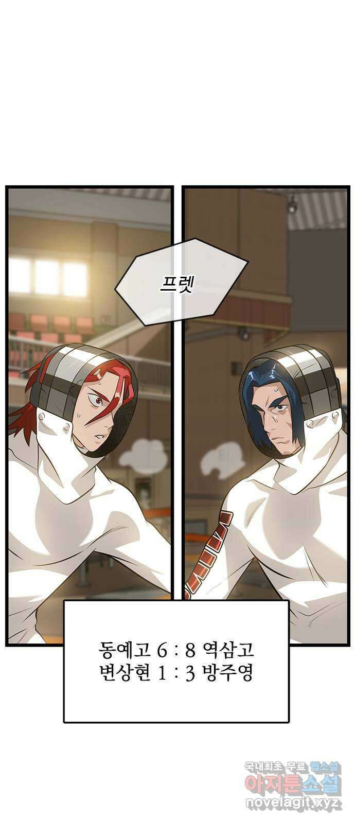 인피니티 83화 2