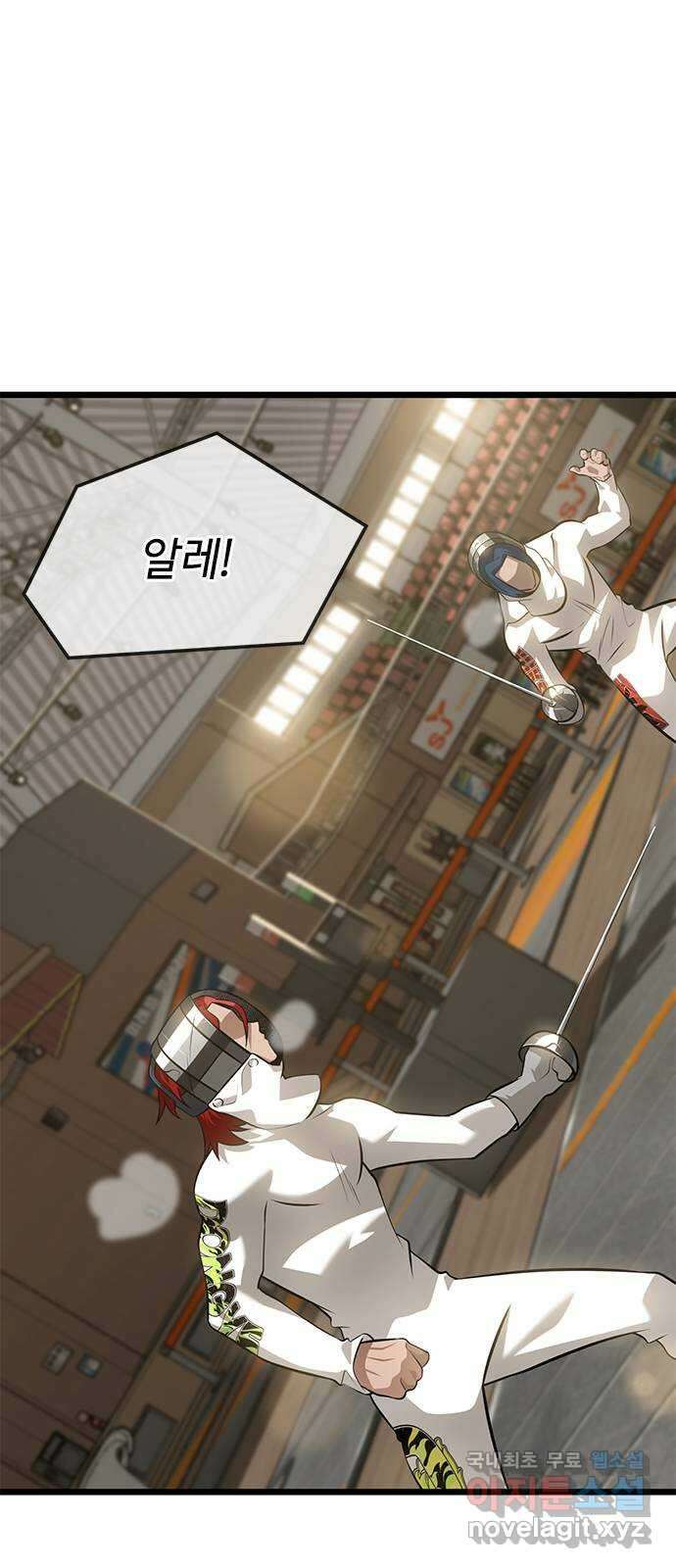인피니티 83화 3