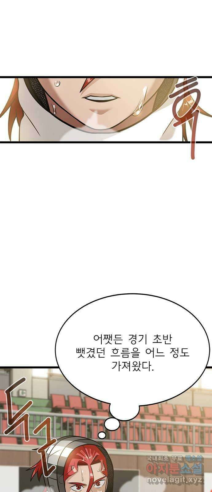 인피니티 83화 15
