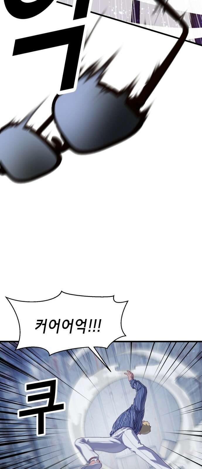 절대복종 24화 - 인내와 결실 9