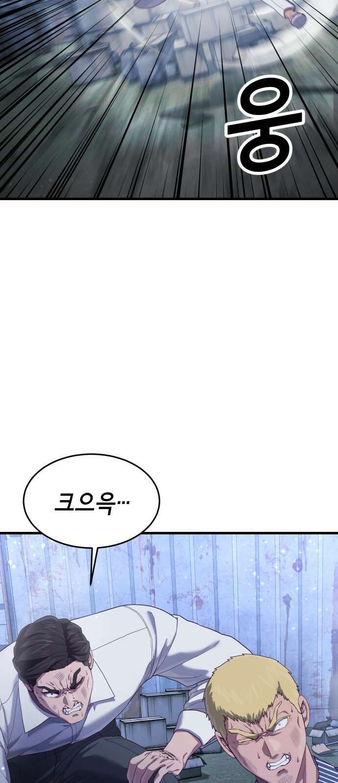 절대복종 24화 - 인내와 결실 10