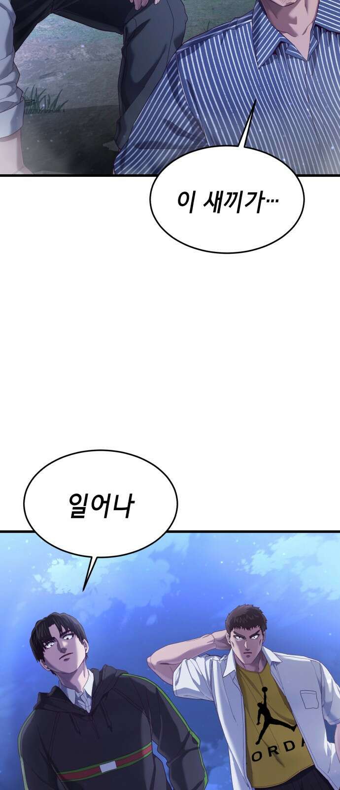 절대복종 24화 - 인내와 결실 11