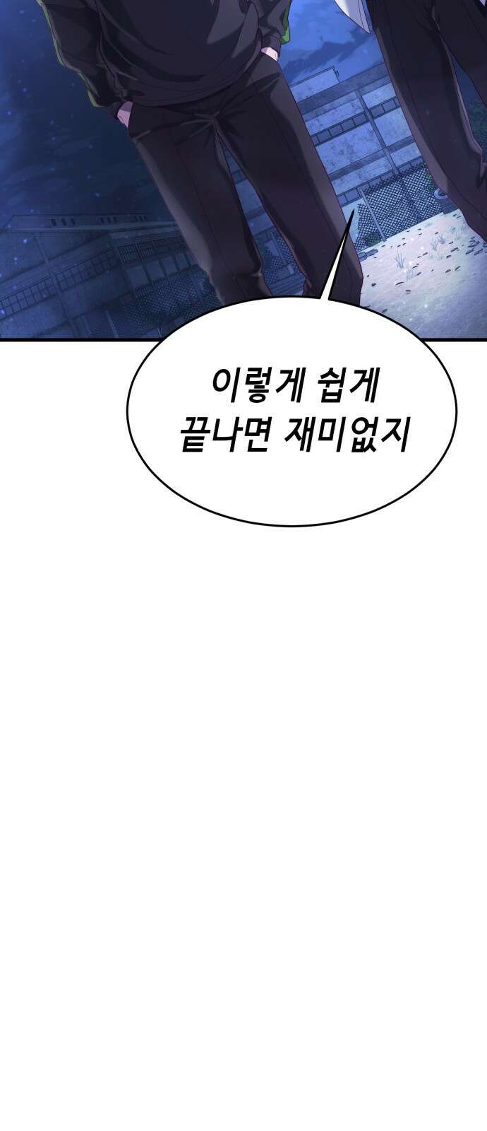 절대복종 24화 - 인내와 결실 12