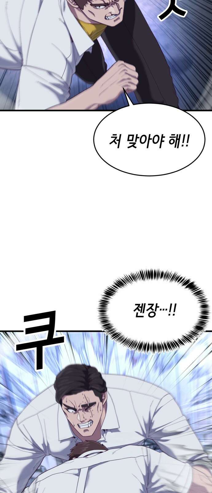 절대복종 24화 - 인내와 결실 15