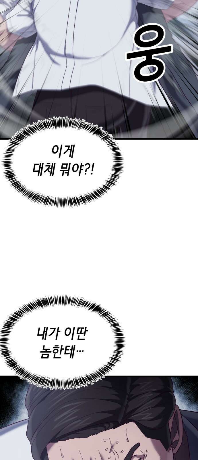 절대복종 24화 - 인내와 결실 16