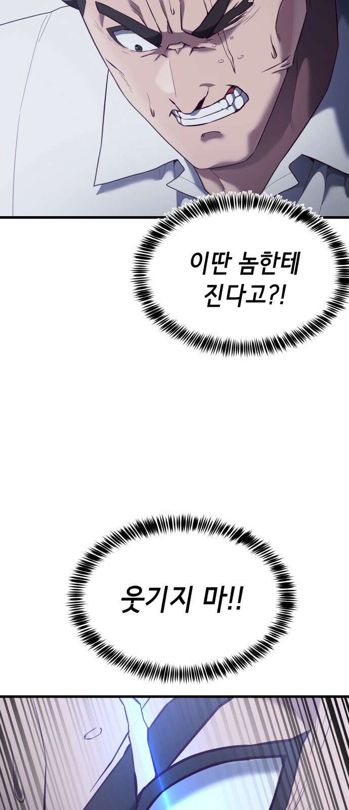 절대복종 24화 - 인내와 결실 17