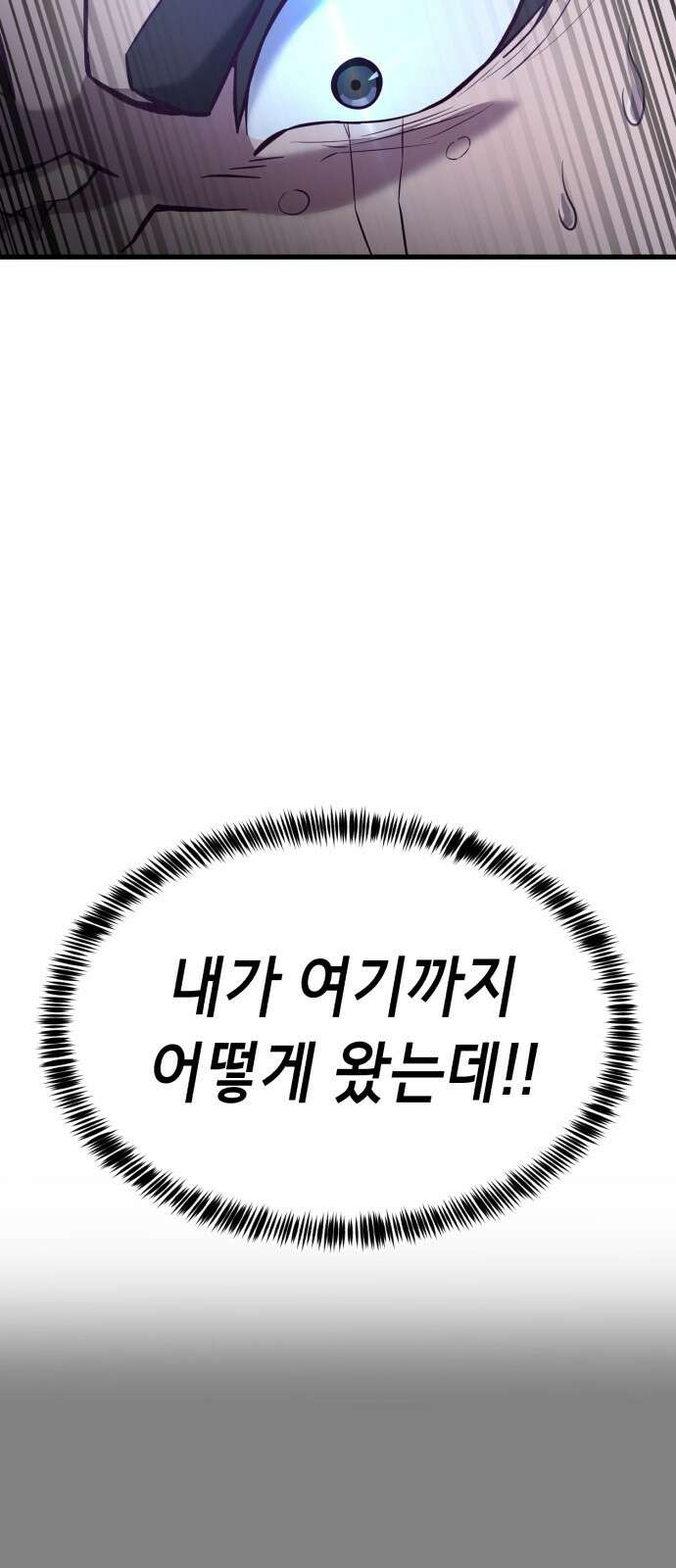 절대복종 24화 - 인내와 결실 18