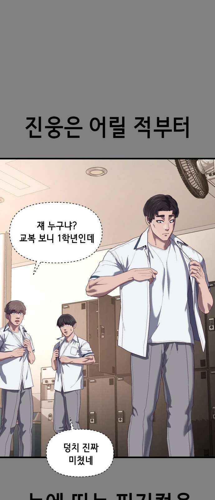 절대복종 24화 - 인내와 결실 19