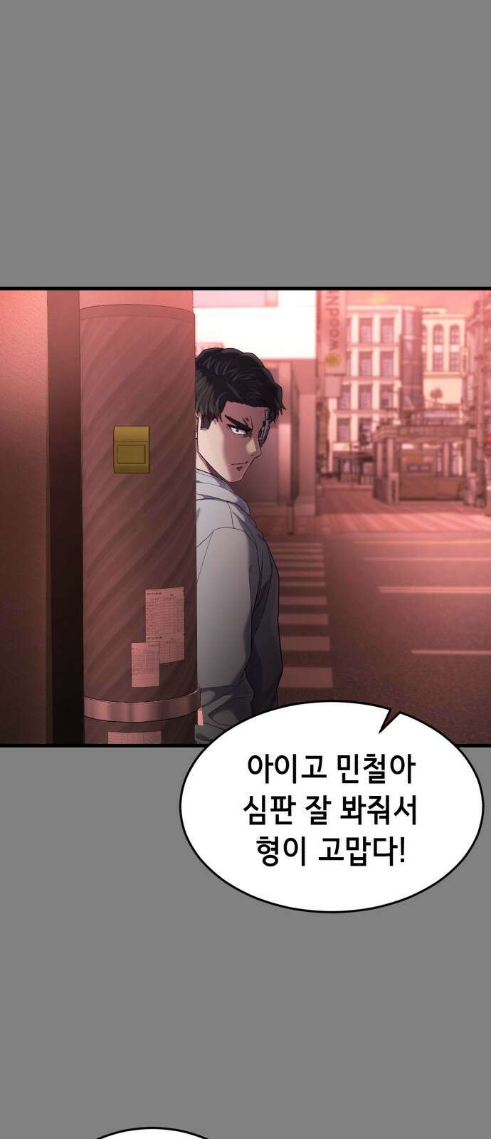 절대복종 24화 - 인내와 결실 28