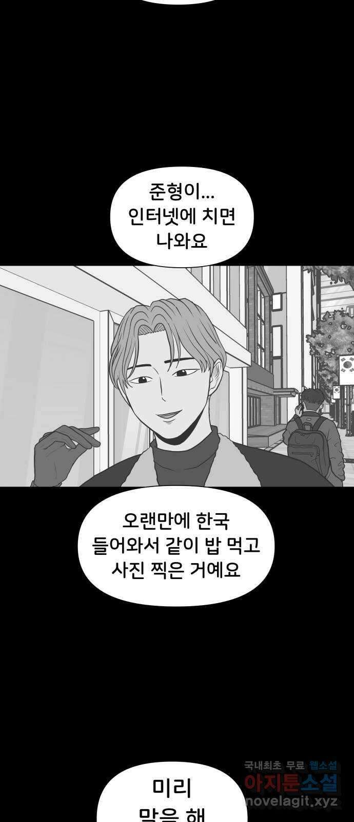 후덜덜덜 남극전자 182화 딸기가 좋아 8