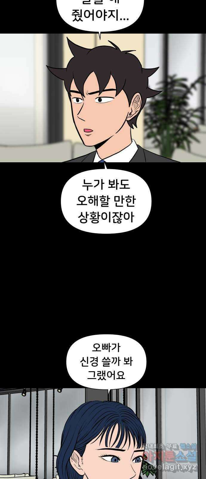 후덜덜덜 남극전자 182화 딸기가 좋아 9