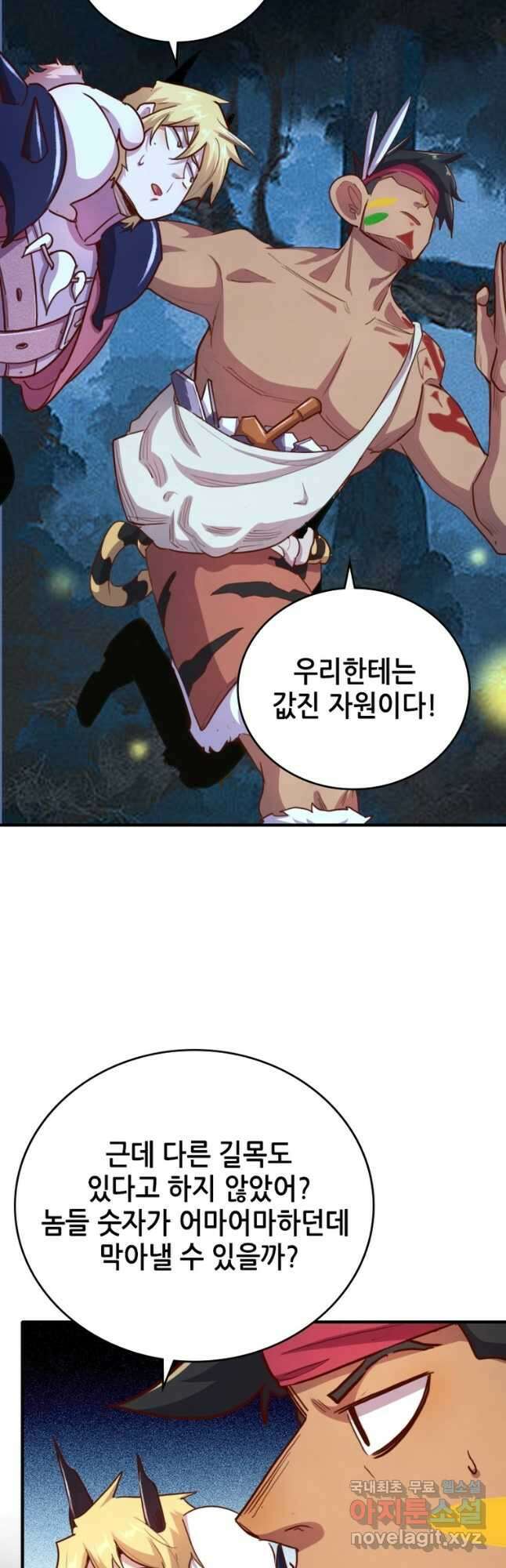 SSS급 영주로 회귀했다 70화 2