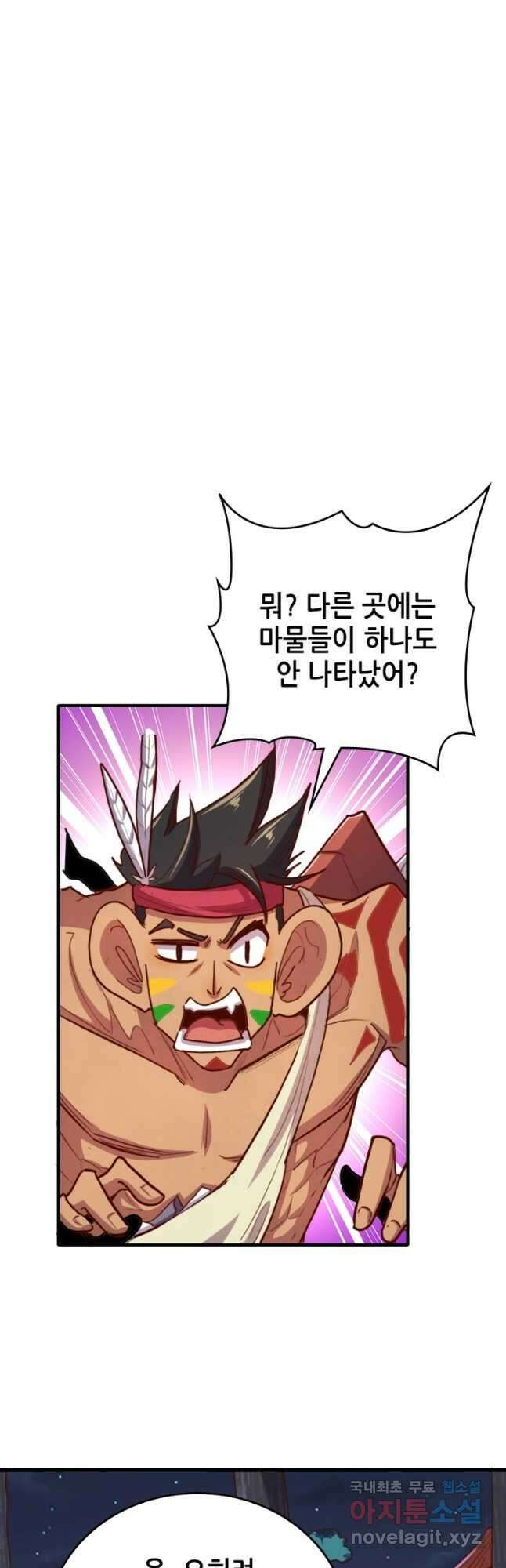 SSS급 영주로 회귀했다 70화 4