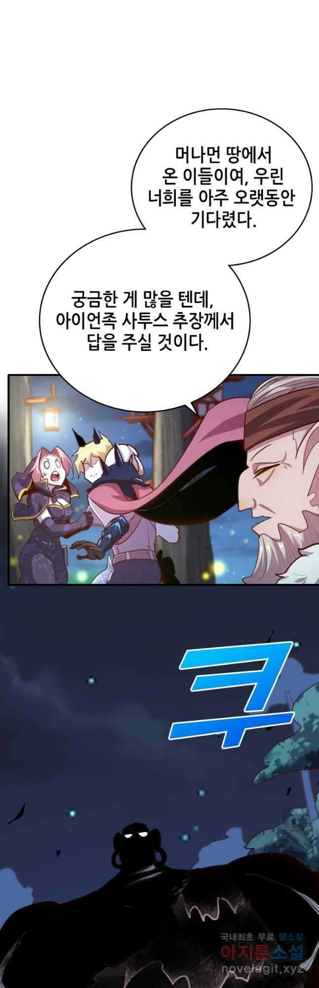 SSS급 영주로 회귀했다 70화 7