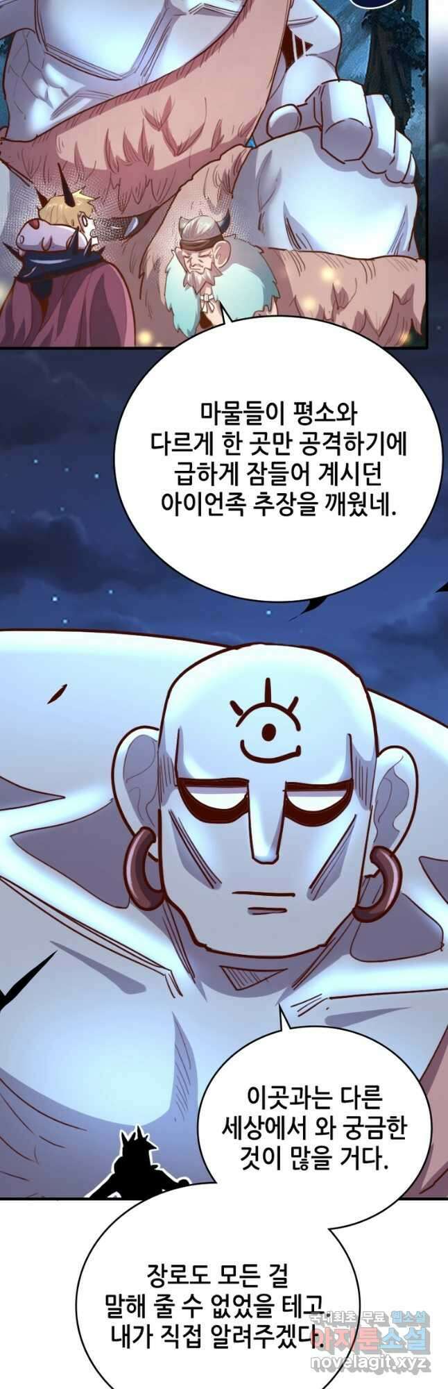SSS급 영주로 회귀했다 70화 10