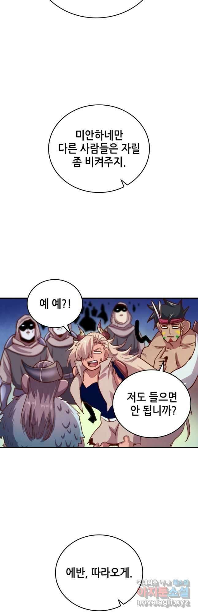 SSS급 영주로 회귀했다 70화 11
