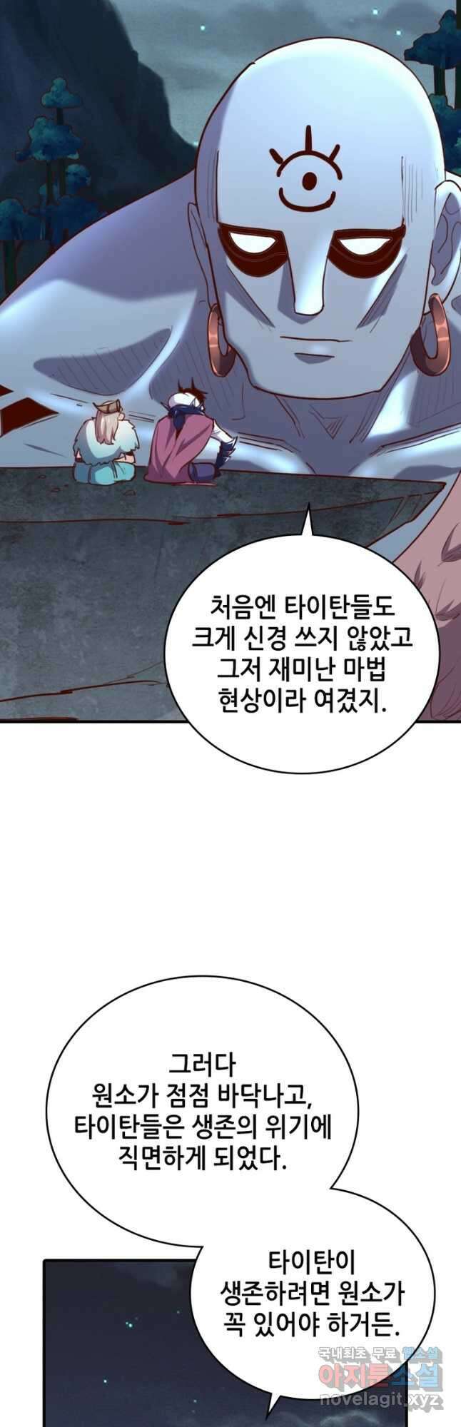 SSS급 영주로 회귀했다 70화 13