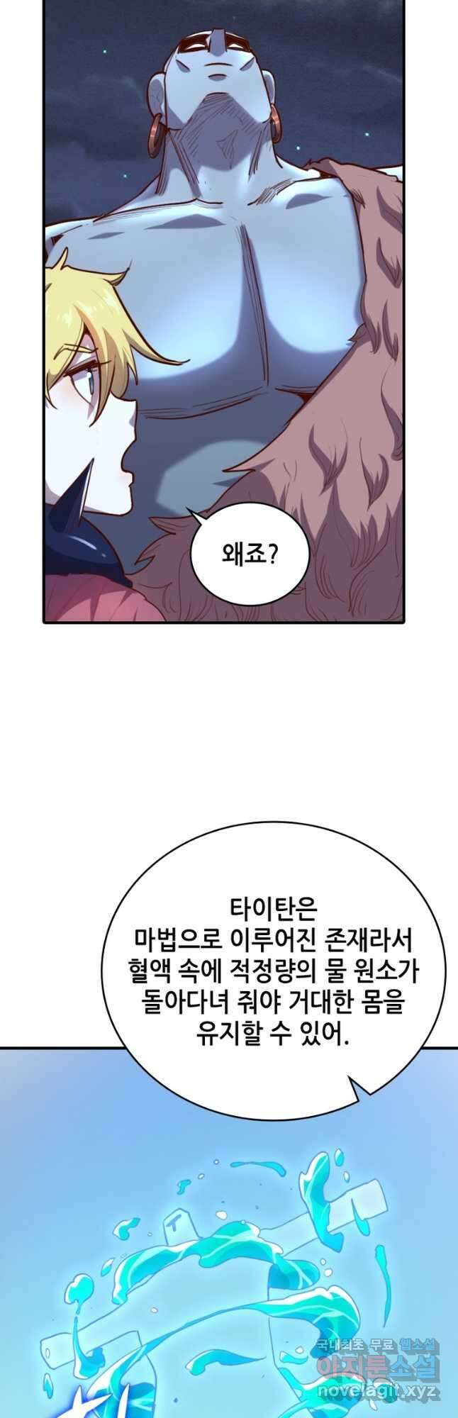 SSS급 영주로 회귀했다 70화 14