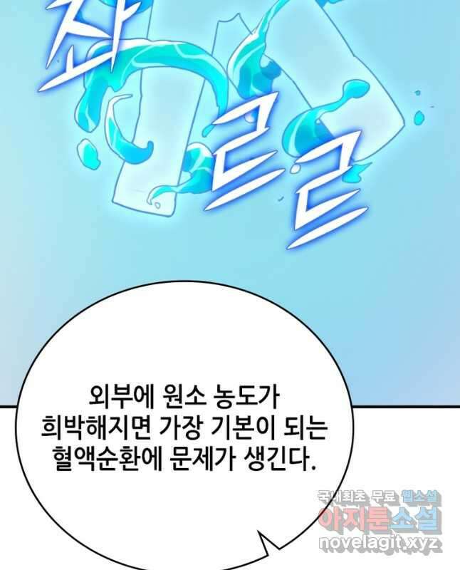 SSS급 영주로 회귀했다 70화 15