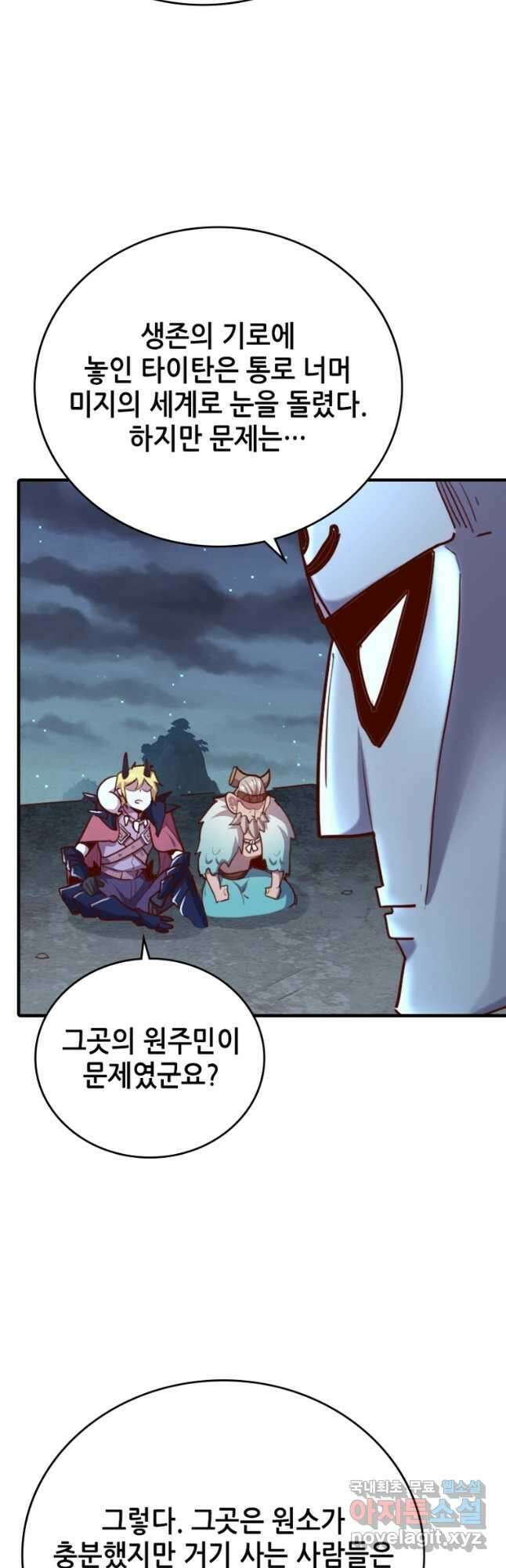 SSS급 영주로 회귀했다 70화 16