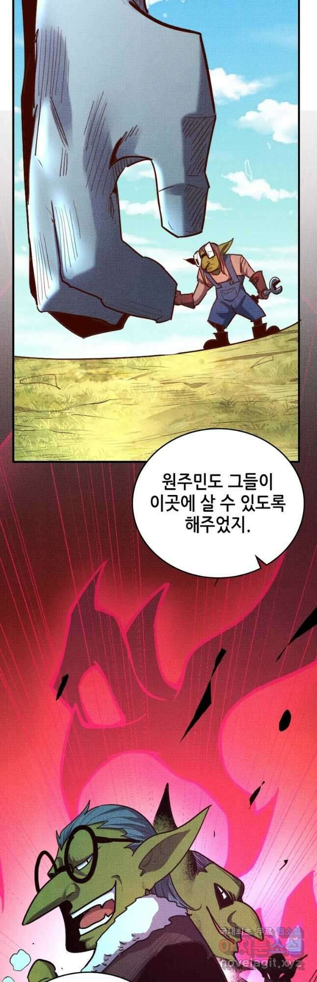 SSS급 영주로 회귀했다 70화 19
