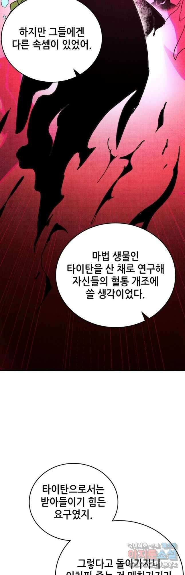 SSS급 영주로 회귀했다 70화 20